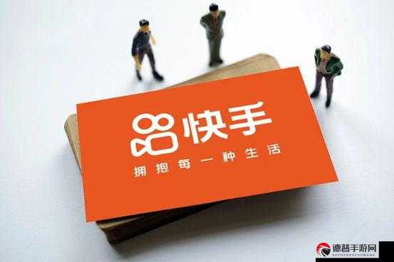 包含快手1元100赞下载app，掀起社交新潮流